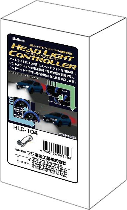 Amazon | フジ電機工業 ブルコン（Bullcon） ヘッドライト